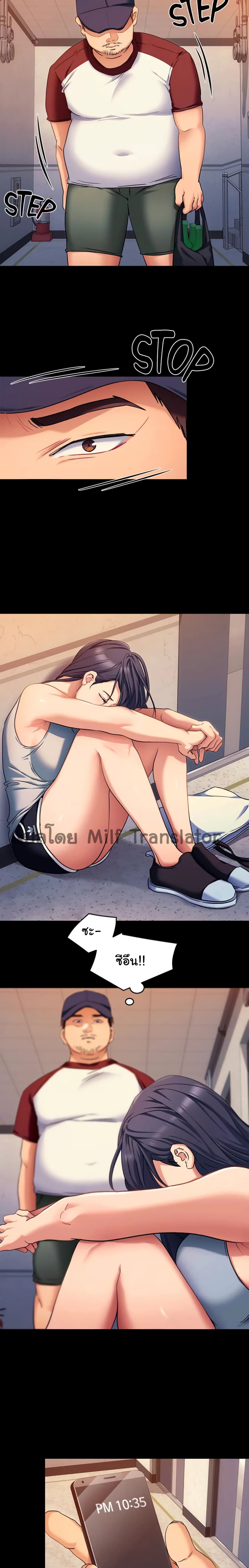 Tonight, You’re My Dinner - หน้า 7