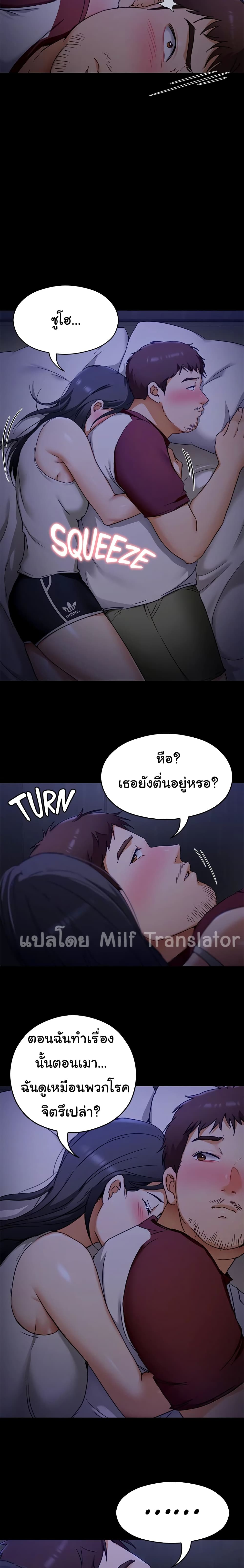 Tonight, You’re My Dinner - หน้า 21
