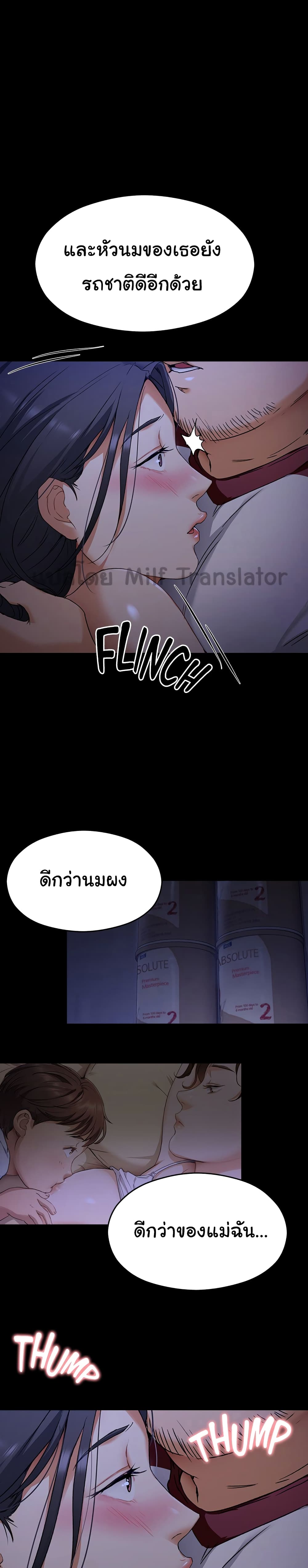 Tonight, You’re My Dinner - หน้า 1