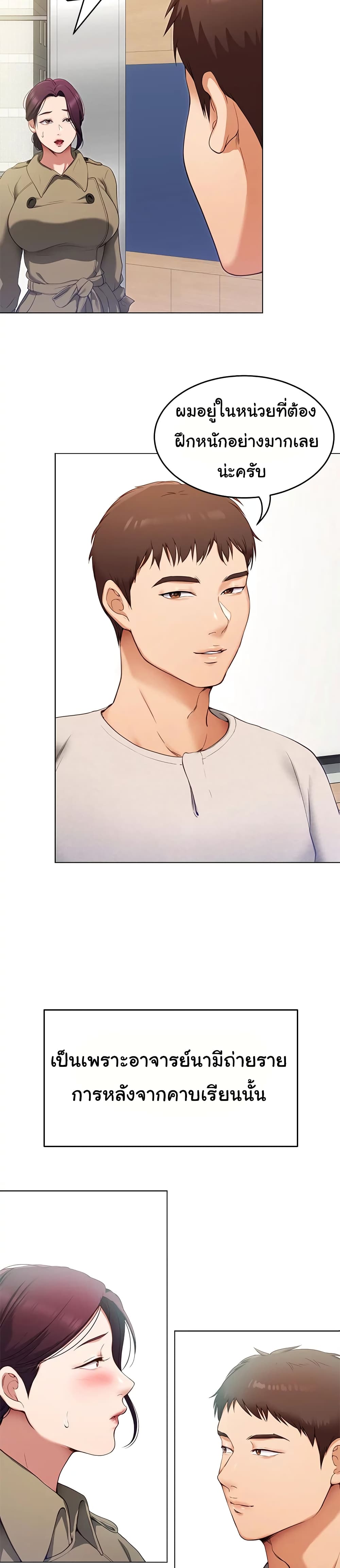 Tonight, You’re My Dinner - หน้า 18