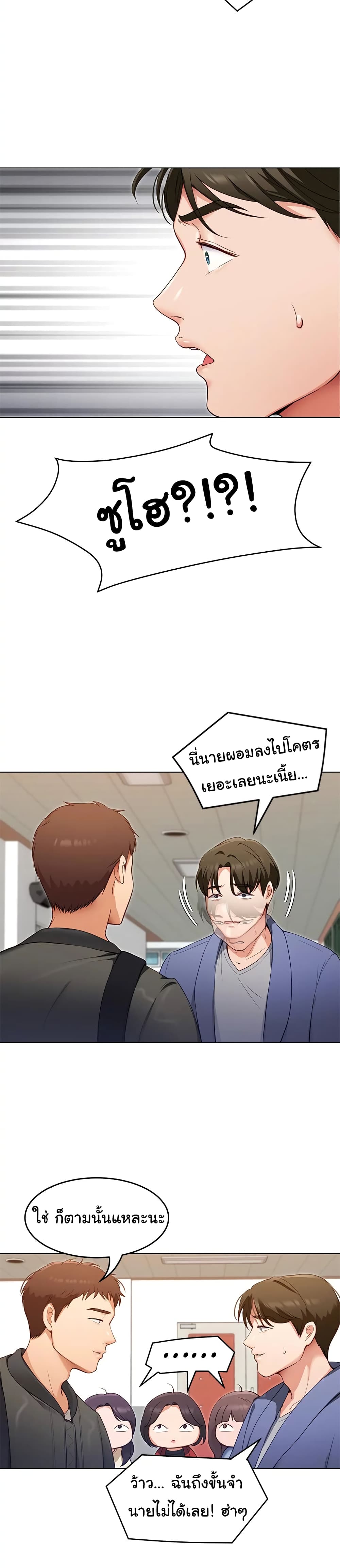 Tonight, You’re My Dinner - หน้า 34