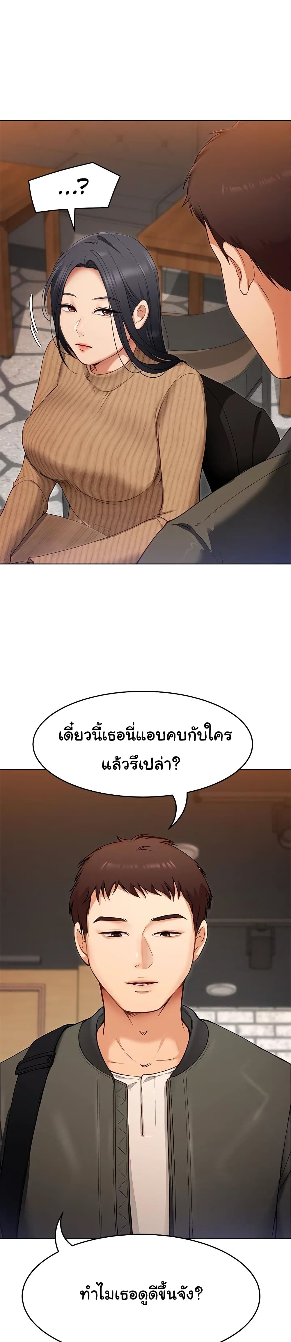Tonight, You’re My Dinner - หน้า 38