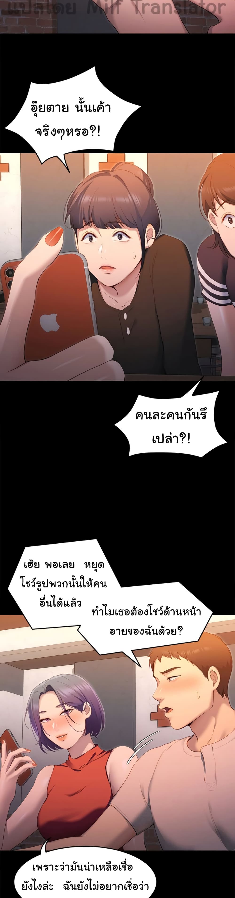 Tonight, You’re My Dinner - หน้า 22