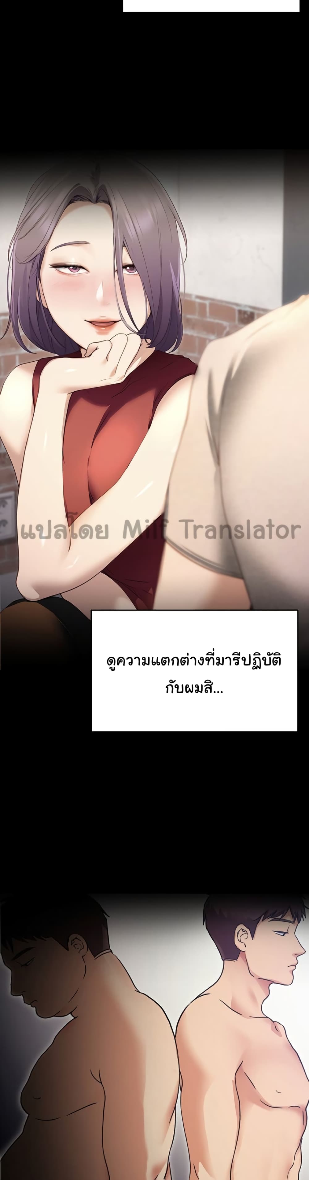 Tonight, You’re My Dinner - หน้า 32