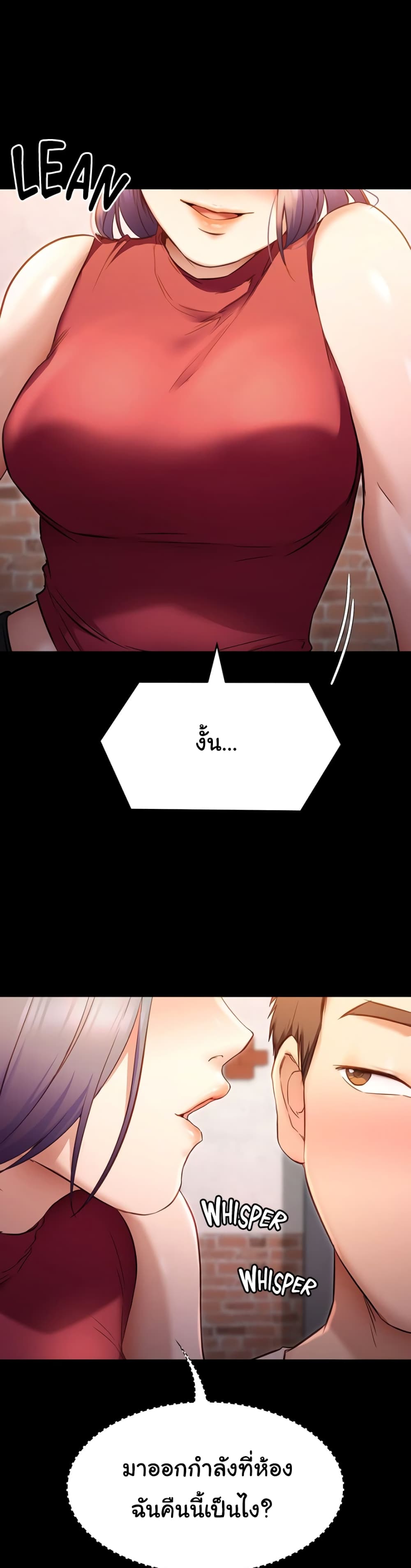 Tonight, You’re My Dinner - หน้า 35