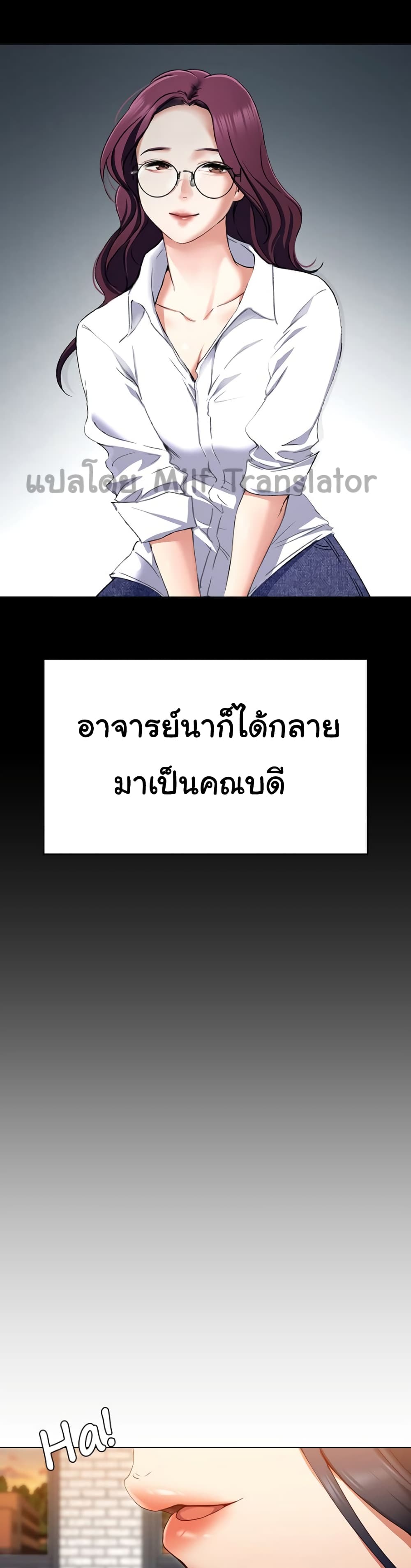 Tonight, You’re My Dinner - หน้า 4