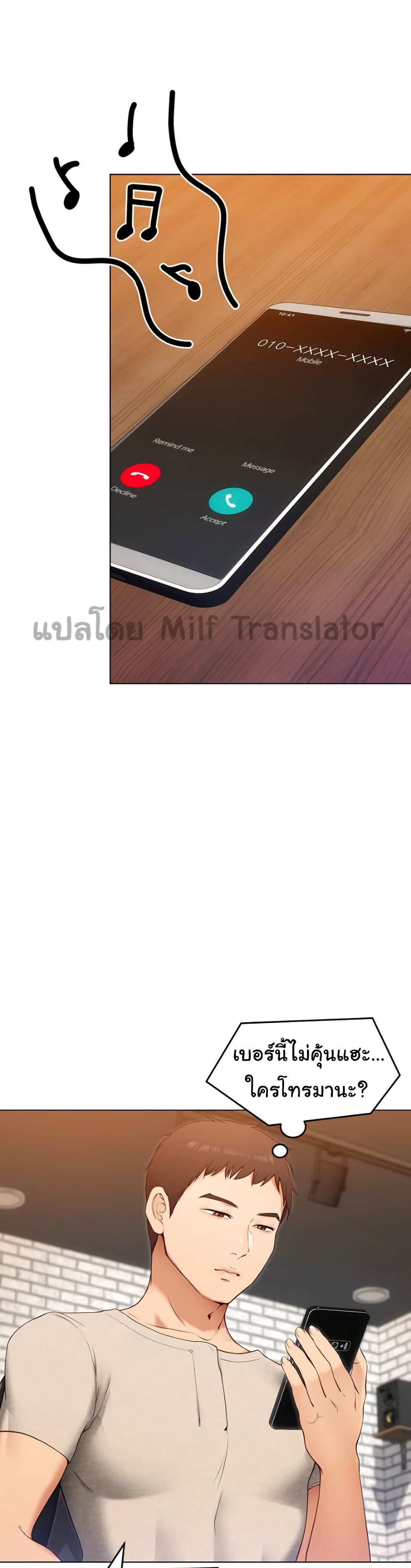Tonight, You’re My Dinner - หน้า 9