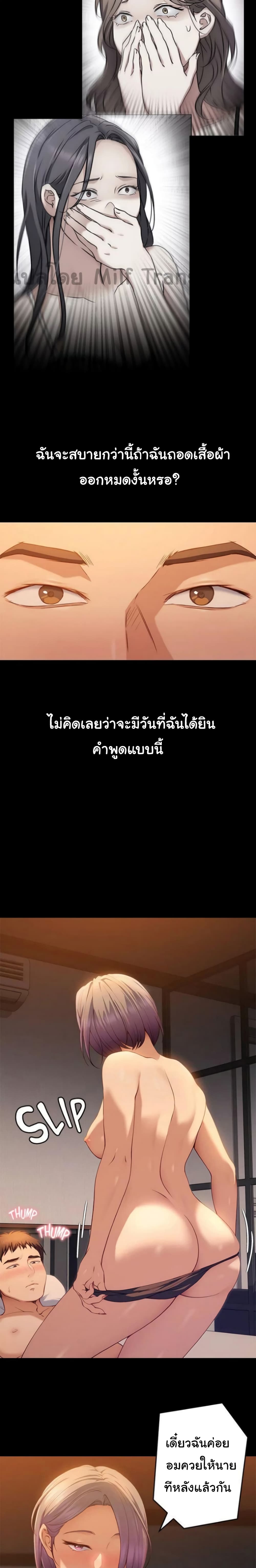Tonight, You’re My Dinner - หน้า 23