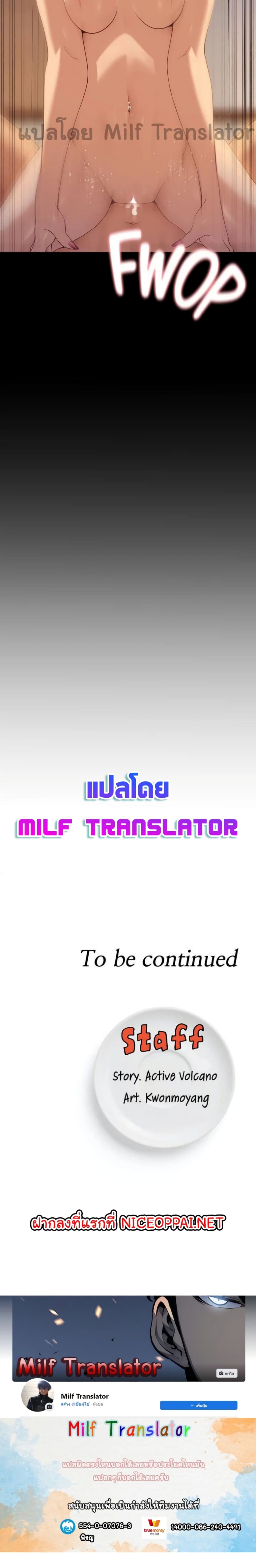 Tonight, You’re My Dinner - หน้า 25