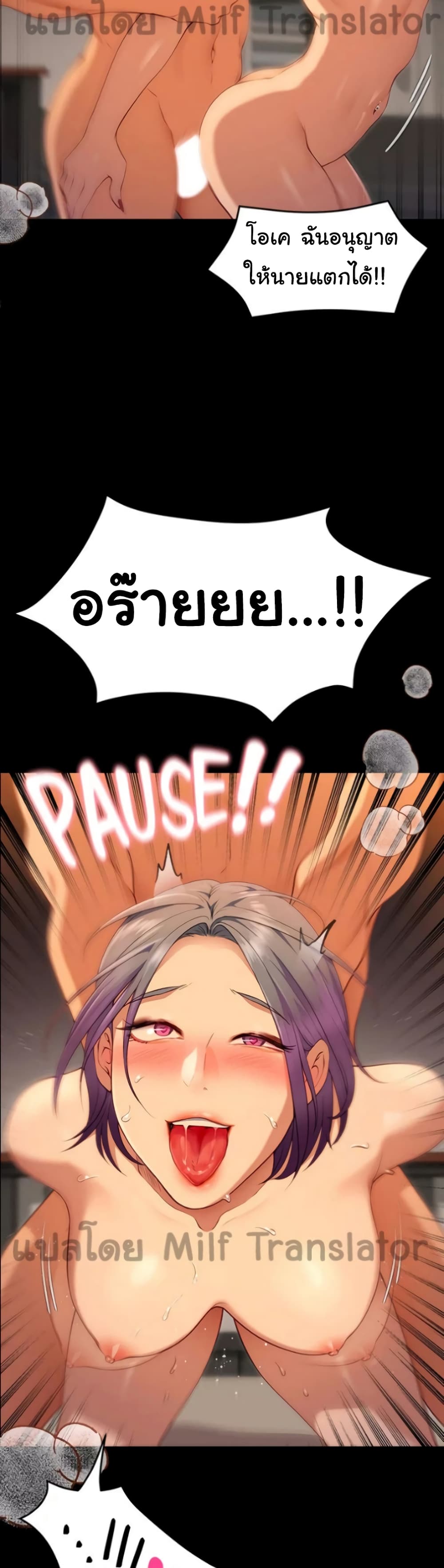 Tonight, You’re My Dinner - หน้า 33