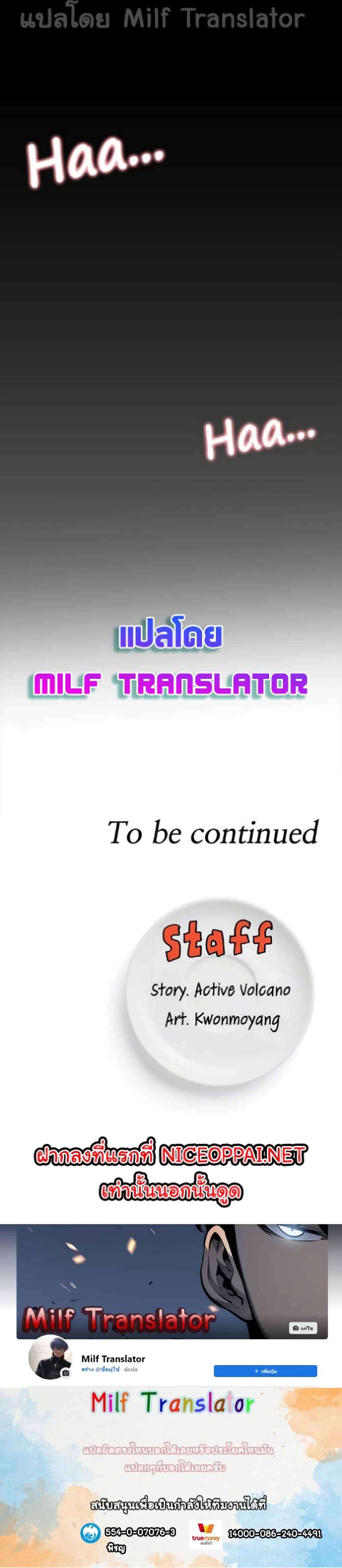 Tonight, You’re My Dinner - หน้า 40