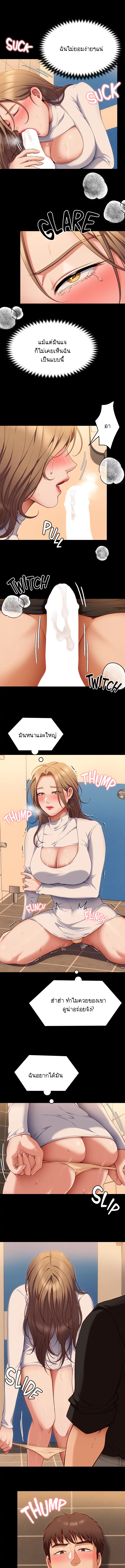 Tonight, You’re My Dinner - หน้า 4