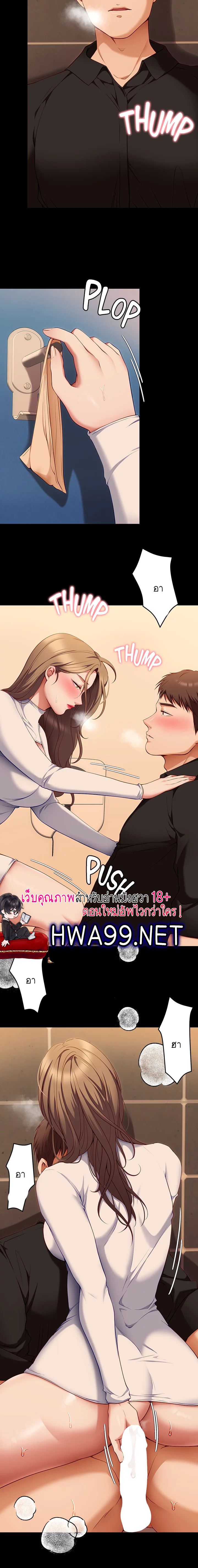 Tonight, You’re My Dinner - หน้า 5