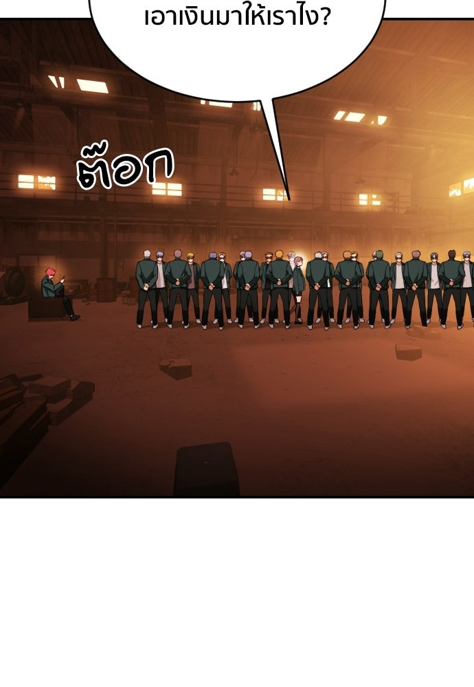 ติวเตอร์ต่อสู้มือฉมัง - หน้า 10