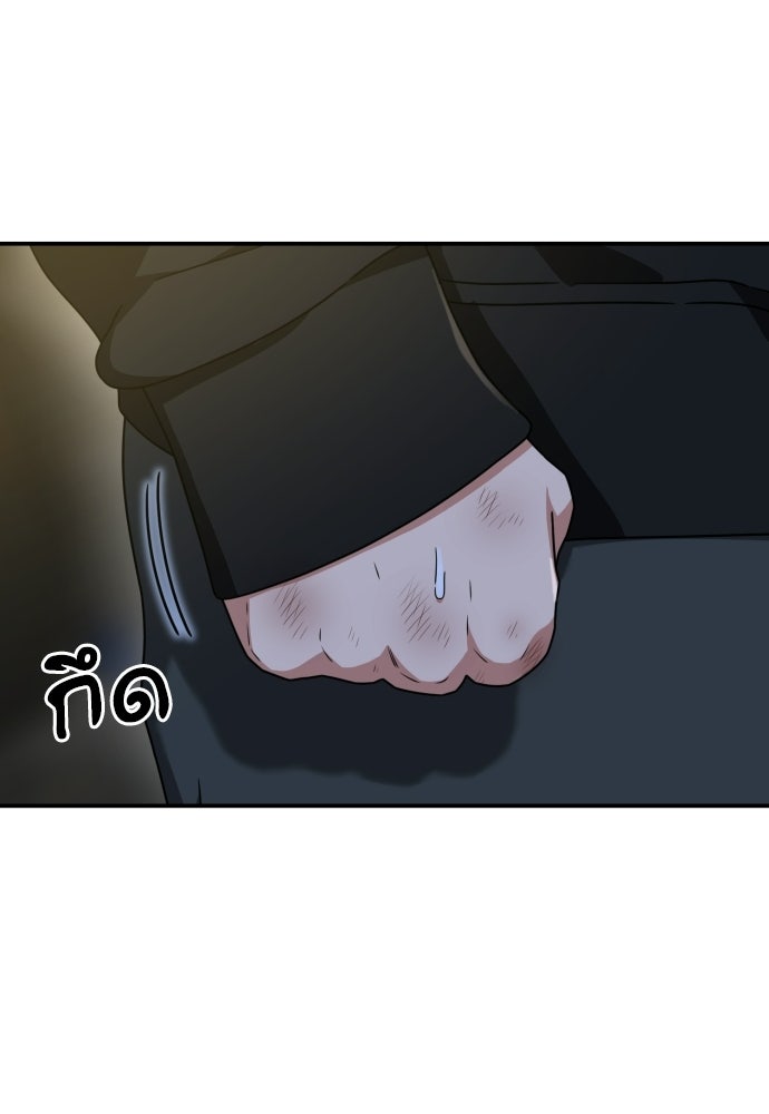 ติวเตอร์ต่อสู้มือฉมัง - หน้า 100