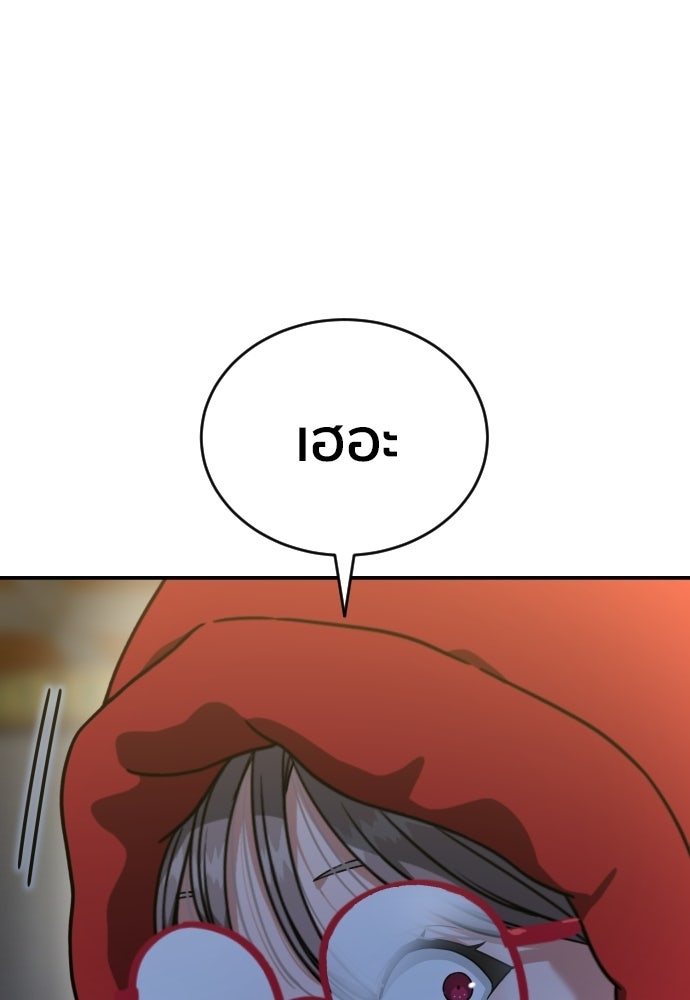 ติวเตอร์ต่อสู้มือฉมัง - หน้า 109