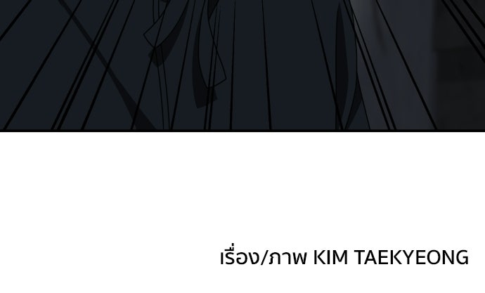 ติวเตอร์ต่อสู้มือฉมัง - หน้า 117
