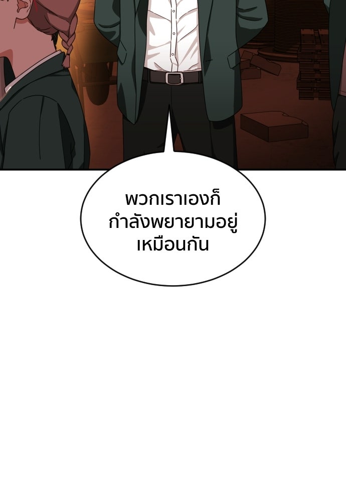 ติวเตอร์ต่อสู้มือฉมัง - หน้า 12