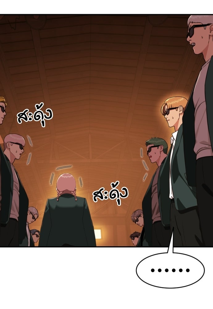 ติวเตอร์ต่อสู้มือฉมัง - หน้า 13