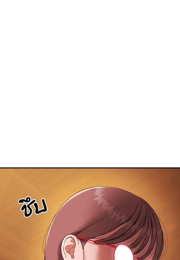 ติวเตอร์ต่อสู้มือฉมัง - หน้า 14