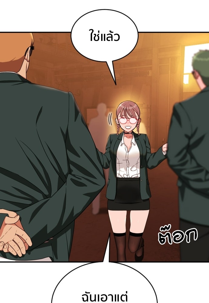 ติวเตอร์ต่อสู้มือฉมัง - หน้า 16