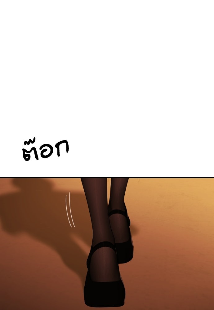 ติวเตอร์ต่อสู้มือฉมัง - หน้า 2