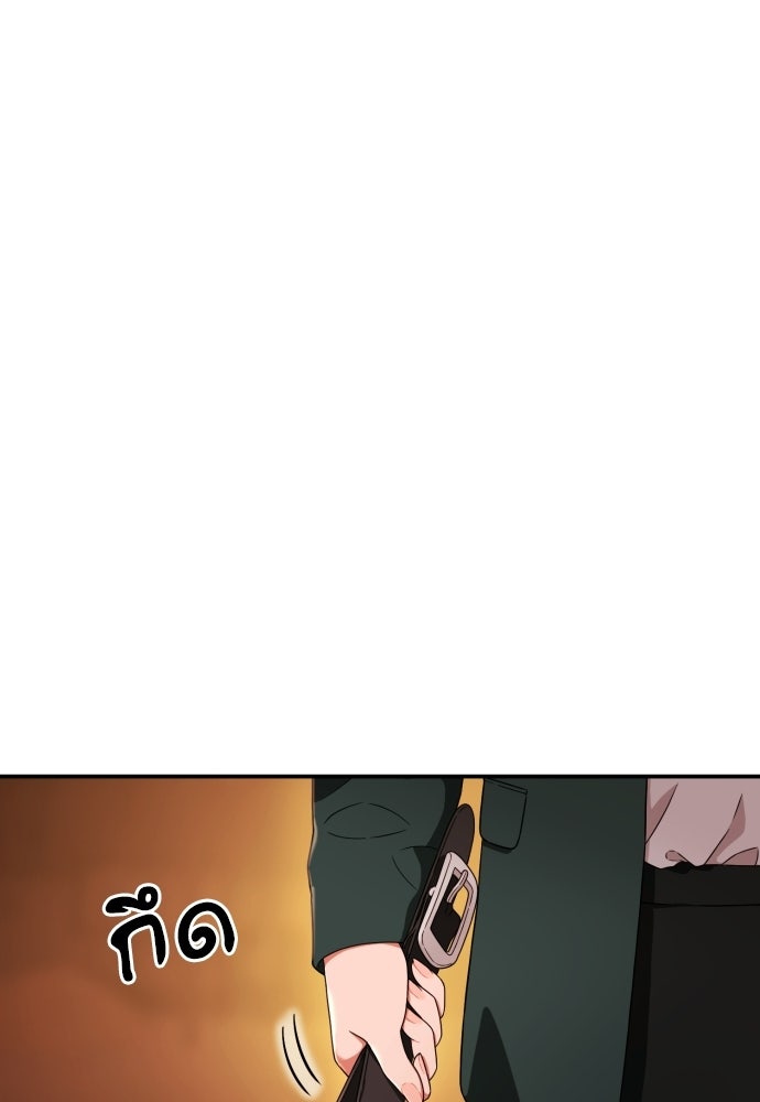 ติวเตอร์ต่อสู้มือฉมัง - หน้า 23