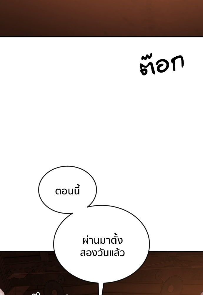 ติวเตอร์ต่อสู้มือฉมัง - หน้า 3