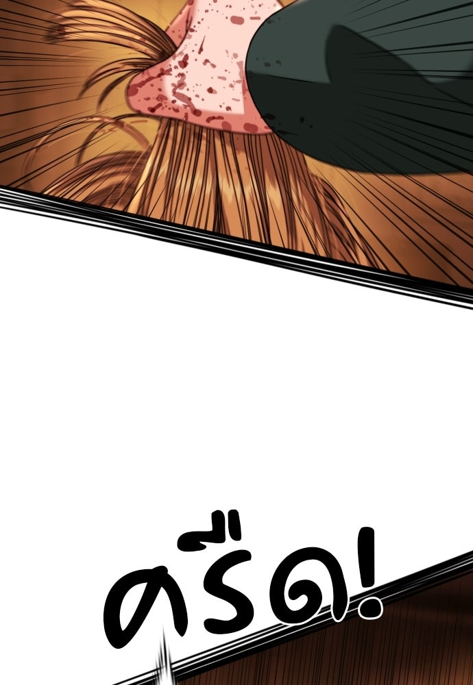ติวเตอร์ต่อสู้มือฉมัง - หน้า 34