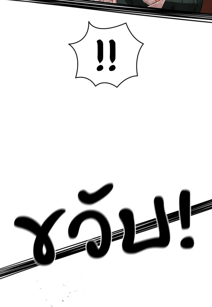 ติวเตอร์ต่อสู้มือฉมัง - หน้า 36