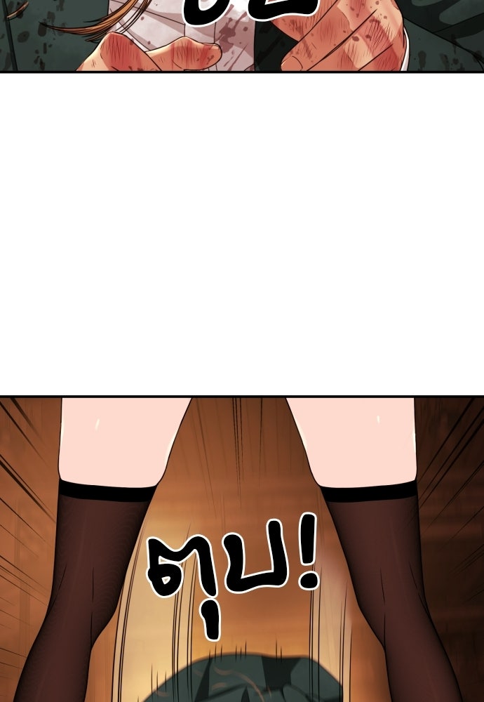 ติวเตอร์ต่อสู้มือฉมัง - หน้า 40