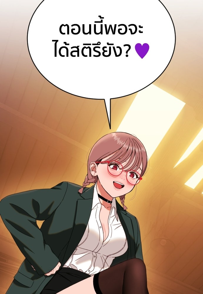 ติวเตอร์ต่อสู้มือฉมัง - หน้า 42