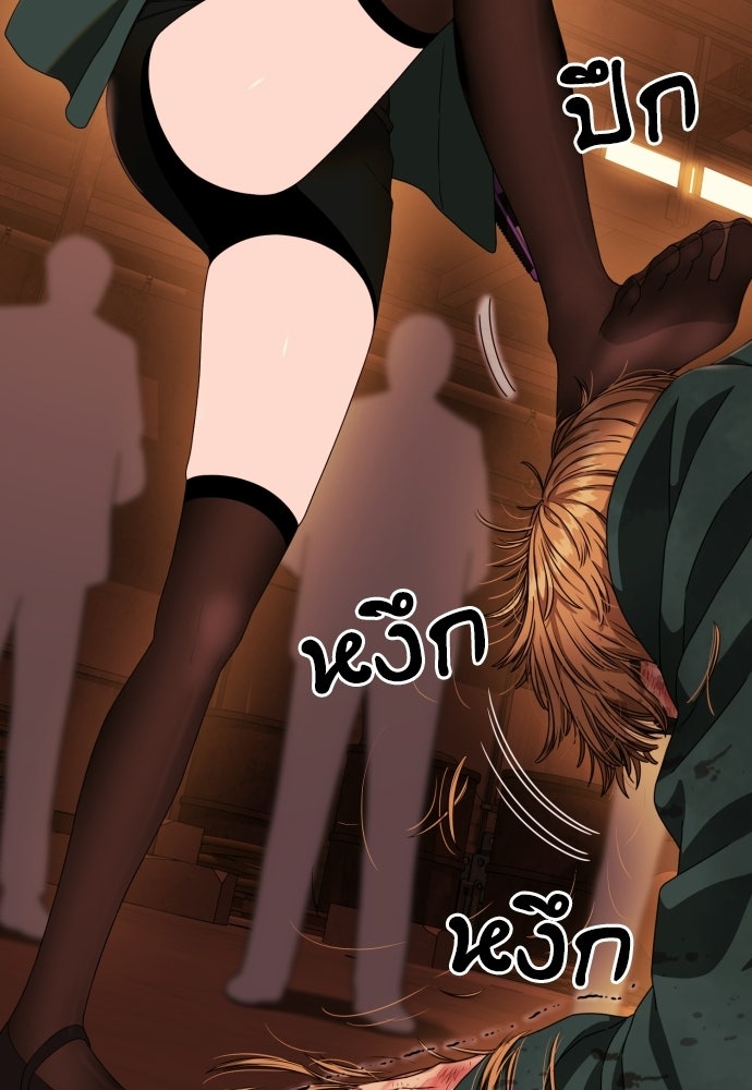 ติวเตอร์ต่อสู้มือฉมัง - หน้า 43