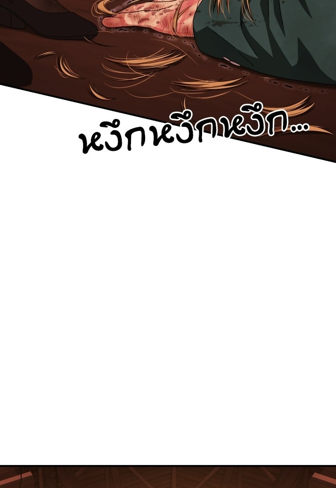 ติวเตอร์ต่อสู้มือฉมัง - หน้า 44