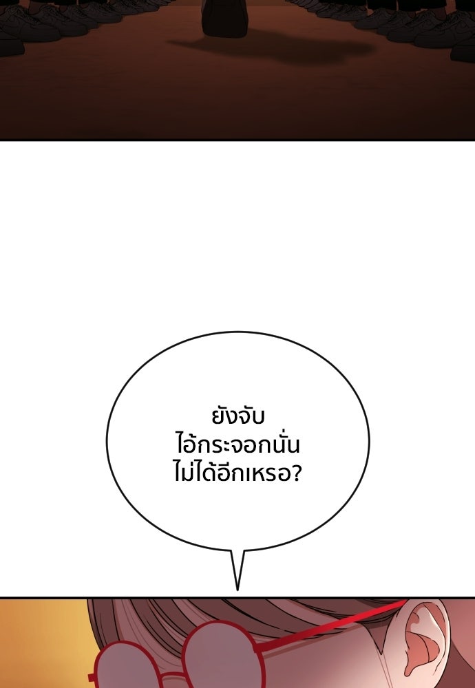 ติวเตอร์ต่อสู้มือฉมัง - หน้า 5