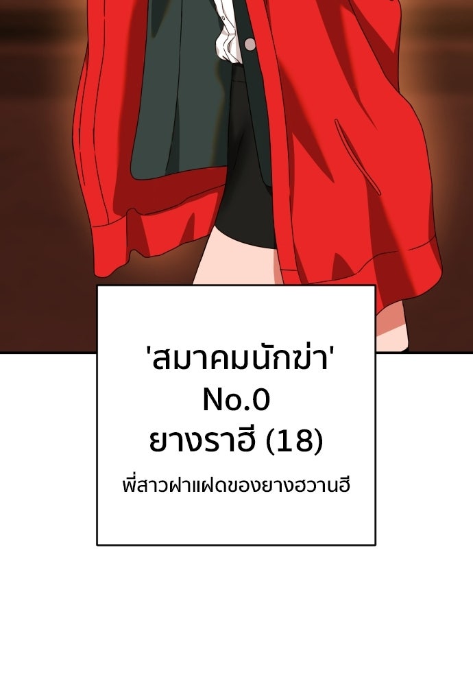 ติวเตอร์ต่อสู้มือฉมัง - หน้า 50