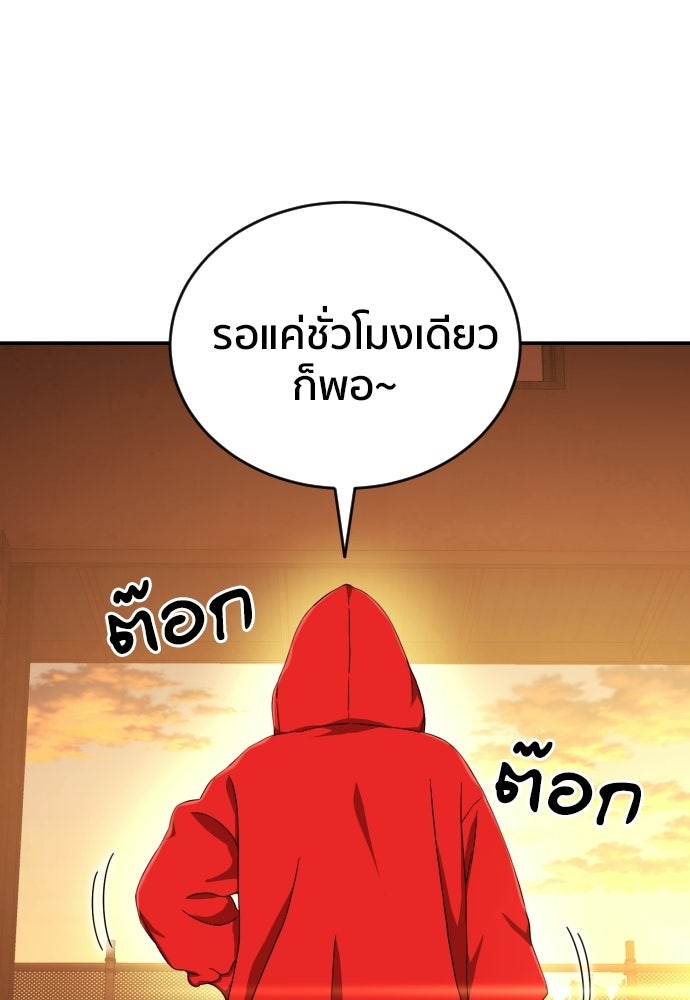 ติวเตอร์ต่อสู้มือฉมัง - หน้า 51