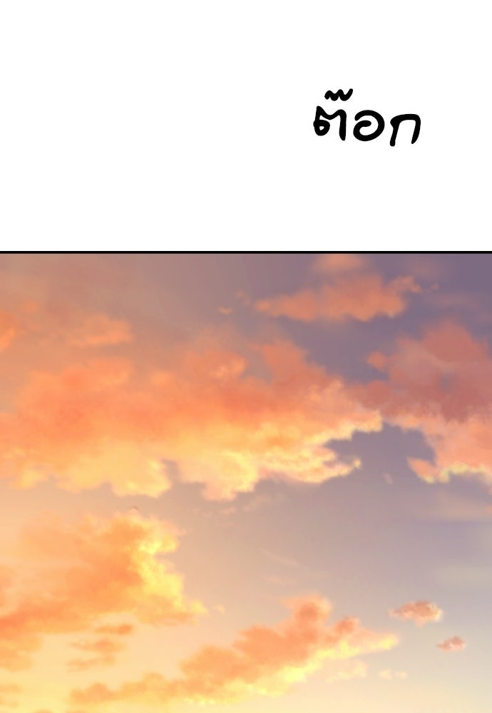 ติวเตอร์ต่อสู้มือฉมัง - หน้า 53