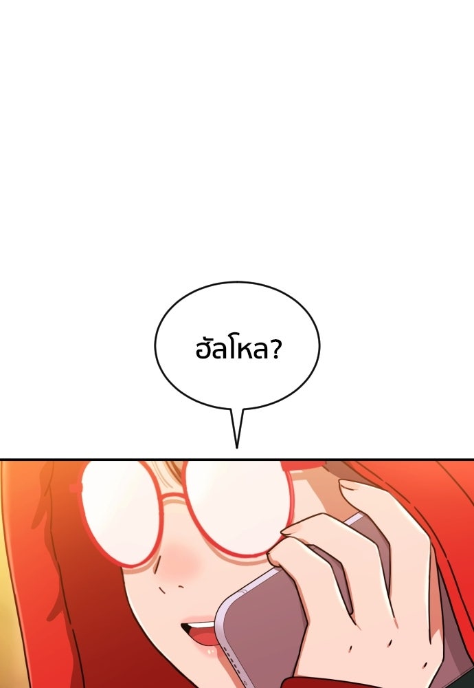 ติวเตอร์ต่อสู้มือฉมัง - หน้า 56