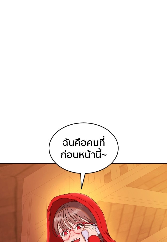 ติวเตอร์ต่อสู้มือฉมัง - หน้า 58