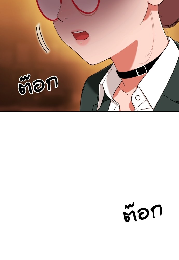 ติวเตอร์ต่อสู้มือฉมัง - หน้า 6