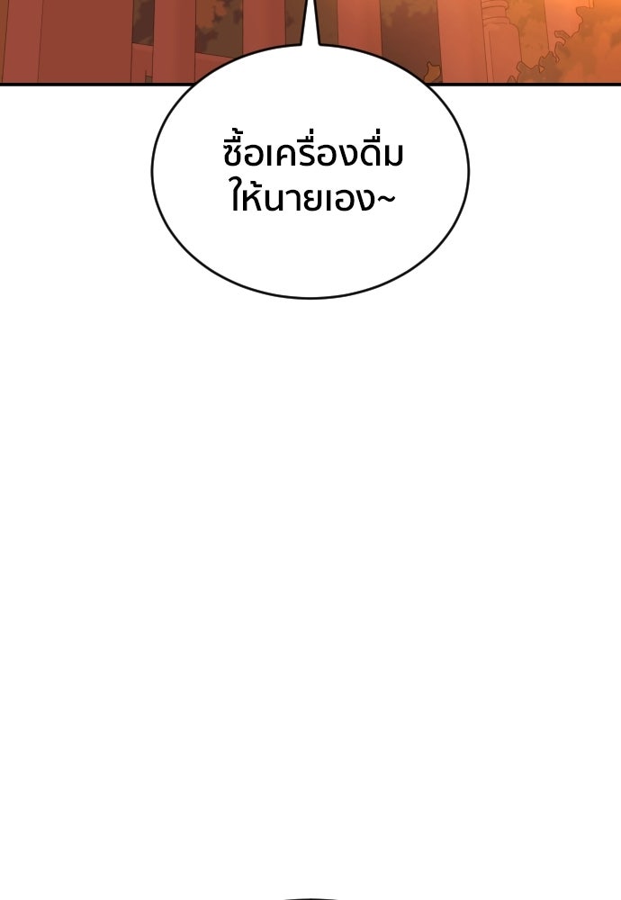 ติวเตอร์ต่อสู้มือฉมัง - หน้า 60