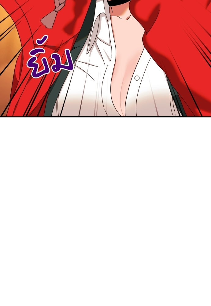 ติวเตอร์ต่อสู้มือฉมัง - หน้า 62