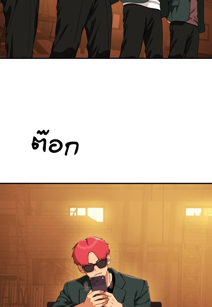 ติวเตอร์ต่อสู้มือฉมัง - หน้า 8