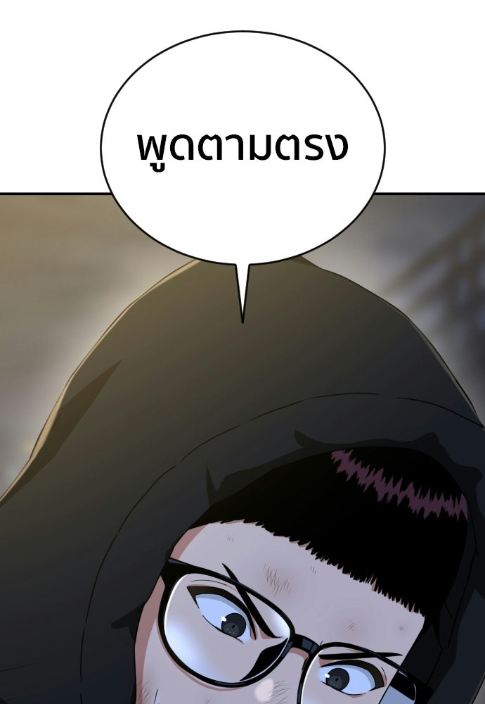 ติวเตอร์ต่อสู้มือฉมัง - หน้า 1