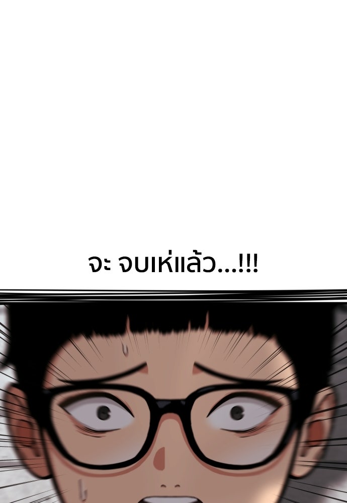 ติวเตอร์ต่อสู้มือฉมัง - หน้า 103