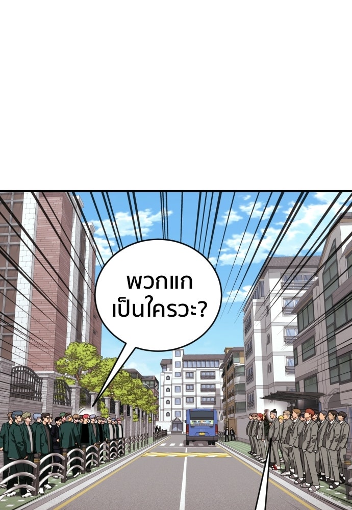 ติวเตอร์ต่อสู้มือฉมัง - หน้า 113