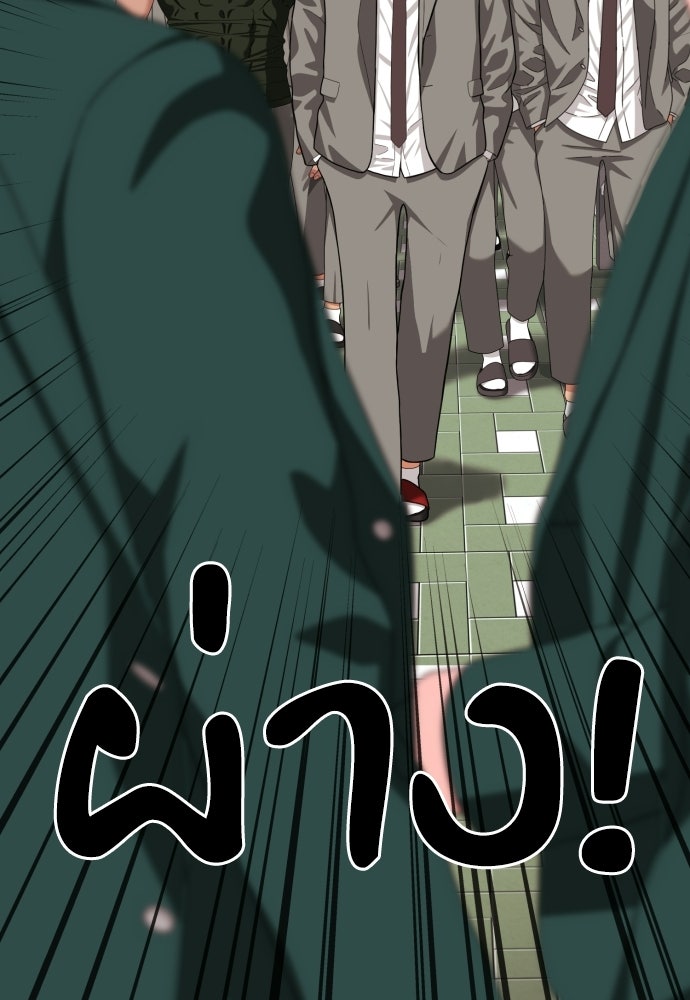 ติวเตอร์ต่อสู้มือฉมัง - หน้า 127