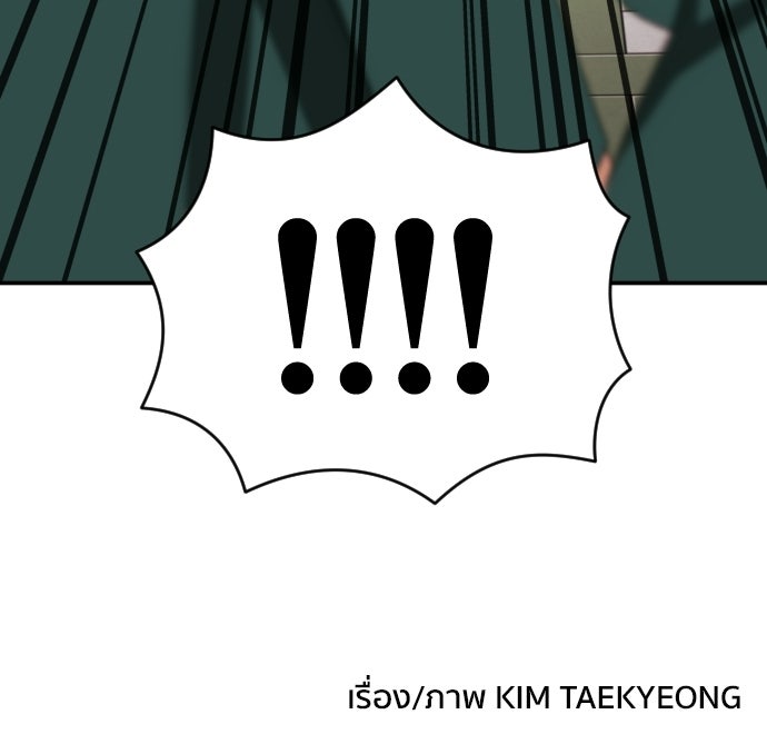 ติวเตอร์ต่อสู้มือฉมัง - หน้า 128
