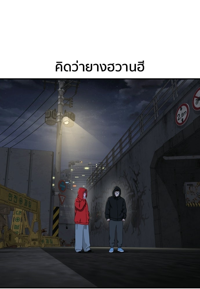 ติวเตอร์ต่อสู้มือฉมัง - หน้า 13
